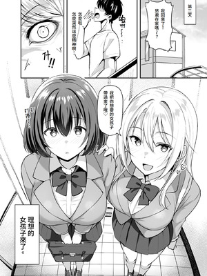 [しいたけ工房 (しいたけたいし)] 義姉（あね）が俺とHするために女の子を連れてくる [Amerins漢化]_12