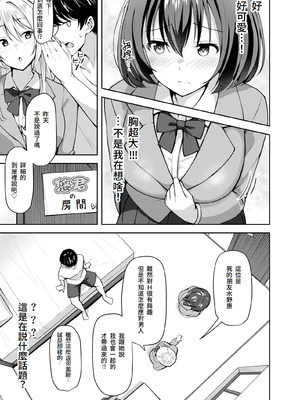 [しいたけ工房 (しいたけたいし)] 義姉（あね）が俺とHするために女の子を連れてくる [Amerins漢化]_13