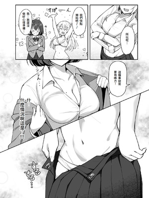 [しいたけ工房 (しいたけたいし)] 義姉（あね）が俺とHするために女の子を連れてくる [Amerins漢化]_14