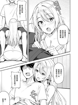 [しいたけ工房 (しいたけたいし)] 義姉（あね）が俺とHするために女の子を連れてくる [Amerins漢化]_15