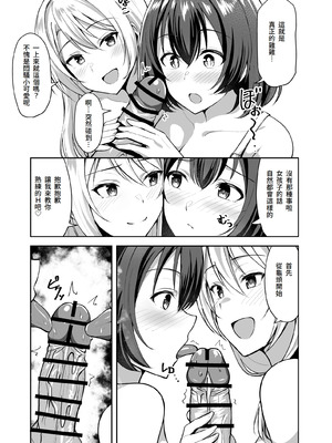 [しいたけ工房 (しいたけたいし)] 義姉（あね）が俺とHするために女の子を連れてくる [Amerins漢化]_17