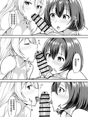 [しいたけ工房 (しいたけたいし)] 義姉（あね）が俺とHするために女の子を連れてくる [Amerins漢化]_18