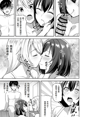 [しいたけ工房 (しいたけたいし)] 義姉（あね）が俺とHするために女の子を連れてくる [Amerins漢化]_21