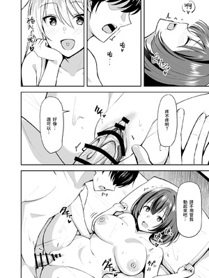 [しいたけ工房 (しいたけたいし)] 義姉（あね）が俺とHするために女の子を連れてくる [Amerins漢化]_24