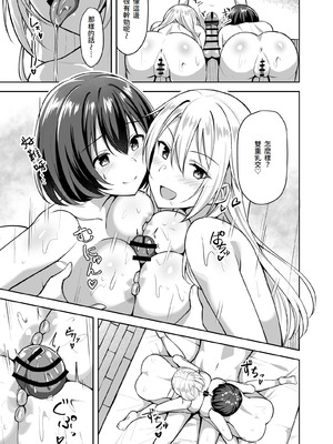 [しいたけ工房 (しいたけたいし)] 義姉（あね）が俺とHするために女の子を連れてくる [Amerins漢化]_35