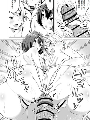 [しいたけ工房 (しいたけたいし)] 義姉（あね）が俺とHするために女の子を連れてくる [Amerins漢化]_42