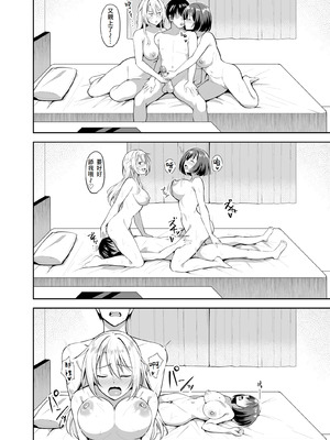 [しいたけ工房 (しいたけたいし)] 義姉（あね）が俺とHするために女の子を連れてくる [Amerins漢化]_44