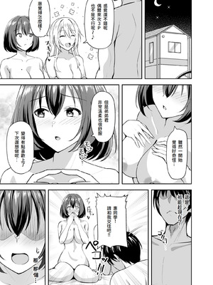 [しいたけ工房 (しいたけたいし)] 義姉（あね）が俺とHするために女の子を連れてくる [Amerins漢化]_53