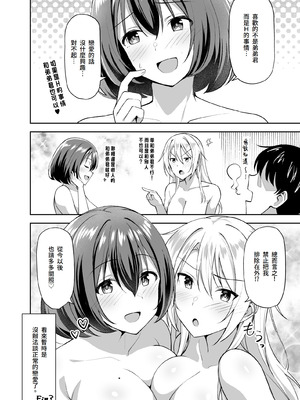 [しいたけ工房 (しいたけたいし)] 義姉（あね）が俺とHするために女の子を連れてくる [Amerins漢化]_54