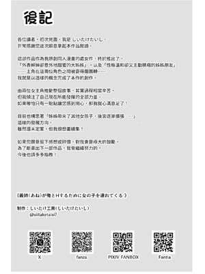 [しいたけ工房 (しいたけたいし)] 義姉（あね）が俺とHするために女の子を連れてくる [Amerins漢化]_55