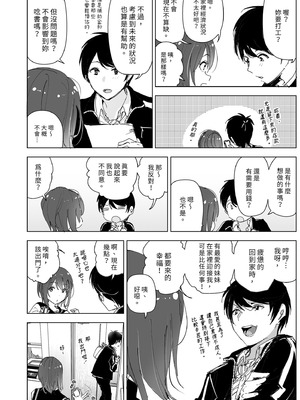 [すぺ (なかに)] 兄のことが大好きな妹の話｜超喜歡哥哥的妹妹 [中国翻訳] [無修正] [DL版]_006