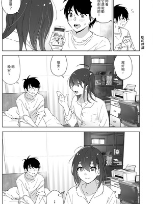 [すぺ (なかに)] 兄のことが大好きな妹の話｜超喜歡哥哥的妹妹 [中国翻訳] [無修正] [DL版]_039