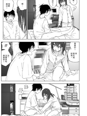 [すぺ (なかに)] 兄のことが大好きな妹の話｜超喜歡哥哥的妹妹 [中国翻訳] [無修正] [DL版]_041