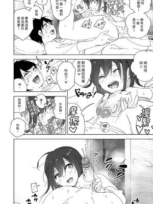 [すぺ (なかに)] 兄のことが大好きな妹の話｜超喜歡哥哥的妹妹 [中国翻訳] [無修正] [DL版]_046