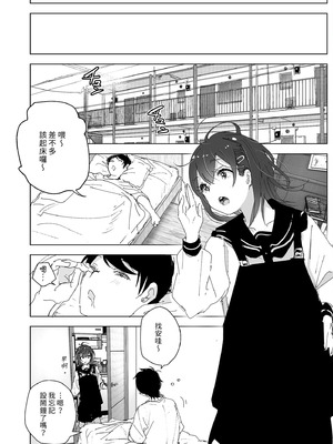 [すぺ (なかに)] 兄のことが大好きな妹の話｜超喜歡哥哥的妹妹 [中国翻訳] [無修正] [DL版]_050