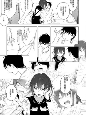 [すぺ (なかに)] 兄のことが大好きな妹の話｜超喜歡哥哥的妹妹 [中国翻訳] [無修正] [DL版]_051