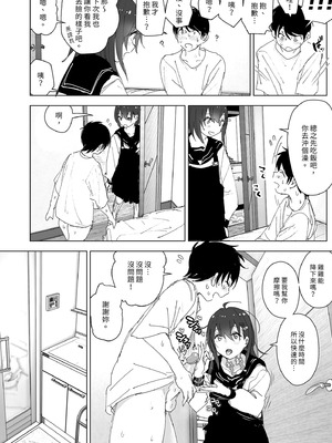 [すぺ (なかに)] 兄のことが大好きな妹の話｜超喜歡哥哥的妹妹 [中国翻訳] [無修正] [DL版]_052