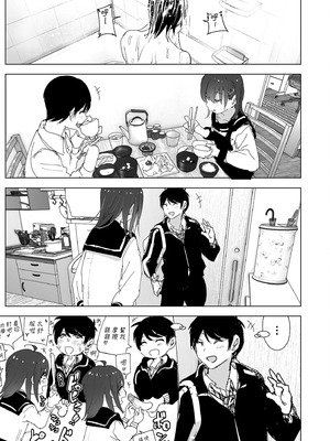 [すぺ (なかに)] 兄のことが大好きな妹の話｜超喜歡哥哥的妹妹 [中国翻訳] [無修正] [DL版]_053