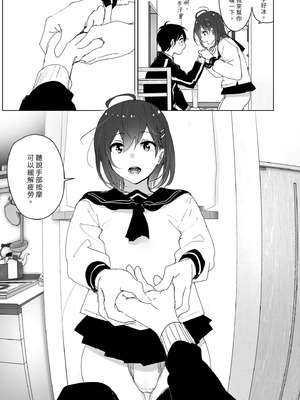 [すぺ (なかに)] 兄のことが大好きな妹の話｜超喜歡哥哥的妹妹 [中国翻訳] [無修正] [DL版]_065