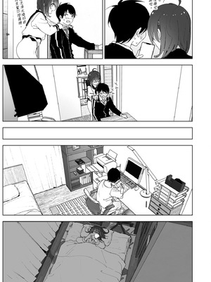 [すぺ (なかに)] 兄のことが大好きな妹の話｜超喜歡哥哥的妹妹 [中国翻訳] [無修正] [DL版]_071