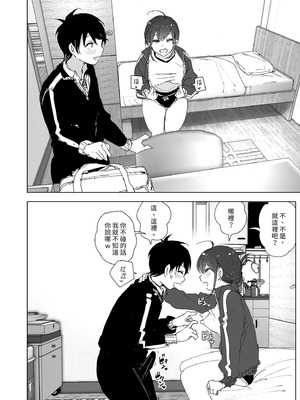 [すぺ (なかに)] 兄のことが大好きな妹の話｜超喜歡哥哥的妹妹 [中国翻訳] [無修正] [DL版]_078