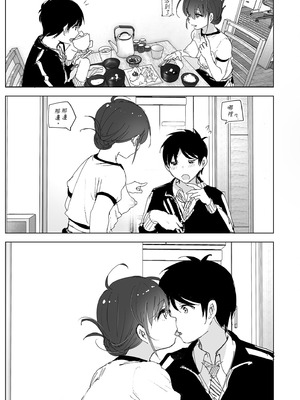 [すぺ (なかに)] 兄のことが大好きな妹の話｜超喜歡哥哥的妹妹 [中国翻訳] [無修正] [DL版]_089