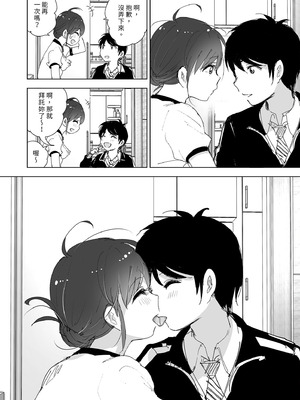 [すぺ (なかに)] 兄のことが大好きな妹の話｜超喜歡哥哥的妹妹 [中国翻訳] [無修正] [DL版]_090