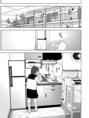 [すぺ (なかに)] 兄のことが大好きな妹の話｜超喜歡哥哥的妹妹 [中国翻訳] [無修正] [DL版]_097