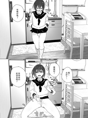 [すぺ (なかに)] 兄のことが大好きな妹の話｜超喜歡哥哥的妹妹 [中国翻訳] [無修正] [DL版]_098