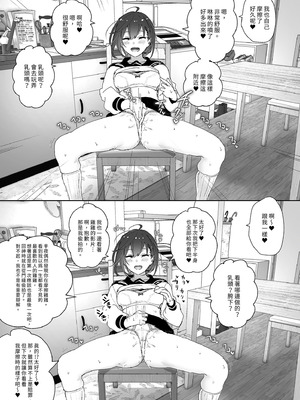 [すぺ (なかに)] 兄のことが大好きな妹の話｜超喜歡哥哥的妹妹 [中国翻訳] [無修正] [DL版]_100