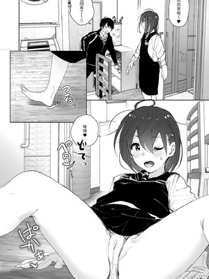 [すぺ (なかに)] 兄のことが大好きな妹の話｜超喜歡哥哥的妹妹 [中国翻訳] [無修正] [DL版]_104