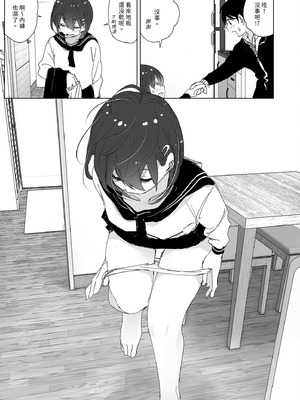 [すぺ (なかに)] 兄のことが大好きな妹の話｜超喜歡哥哥的妹妹 [中国翻訳] [無修正] [DL版]_105