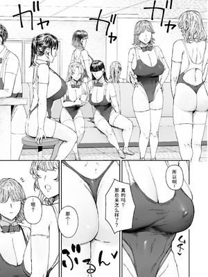 [マンダラ流星群 (シグノマンダラ)] 放課後ソープ部の裏側 [DL版] [非秋鱼个人机翻汉化]_05