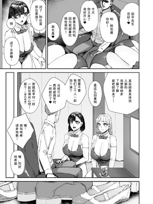 [マンダラ流星群 (シグノマンダラ)] 放課後ソープ部の裏側 [DL版] [非秋鱼个人机翻汉化]_09