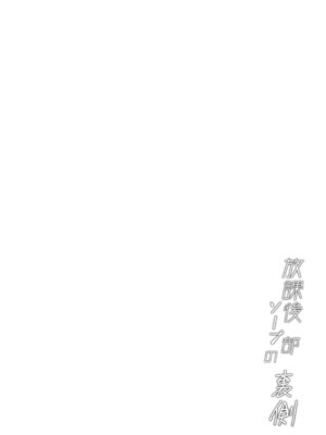 [マンダラ流星群 (シグノマンダラ)] 放課後ソープ部の裏側 [DL版] [非秋鱼个人机翻汉化]_24