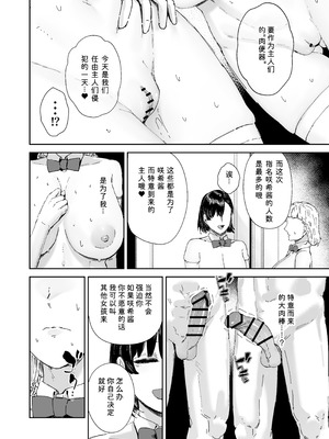 [マンダラ流星群 (シグノマンダラ)] 放課後ソープ部の裏側 [DL版] [非秋鱼个人机翻汉化]_30