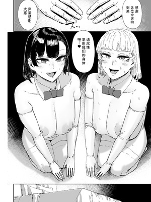 [マンダラ流星群 (シグノマンダラ)] 放課後ソープ部の裏側 [DL版] [非秋鱼个人机翻汉化]_32