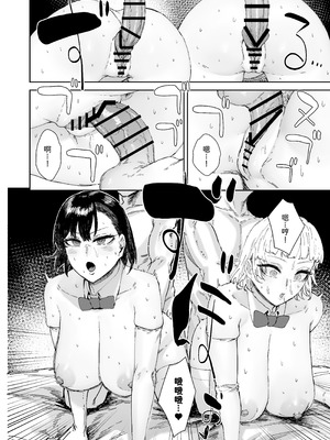 [マンダラ流星群 (シグノマンダラ)] 放課後ソープ部の裏側 [DL版] [非秋鱼个人机翻汉化]_34