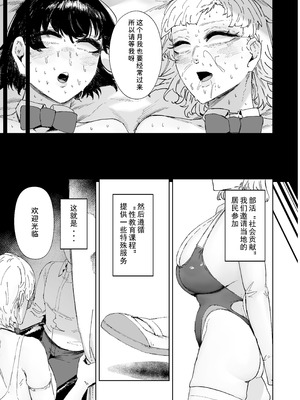 [マンダラ流星群 (シグノマンダラ)] 放課後ソープ部の裏側 [DL版] [非秋鱼个人机翻汉化]_53