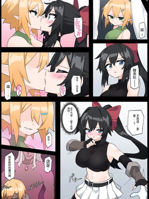 [リオレオリ] 拘束淫魔に敗れる姫騎士 [中国翻訳]_2