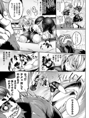 [アンソロジー] くっ殺ヒロインズ Vol.13 [DL版]_021