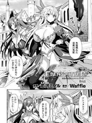 [アンソロジー] くっ殺ヒロインズ Vol.13 [DL版]_025