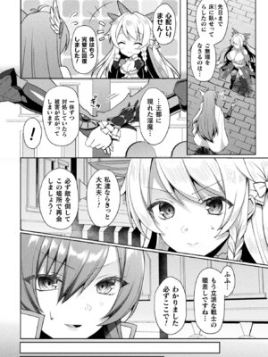 [アンソロジー] くっ殺ヒロインズ Vol.13 [DL版]_026