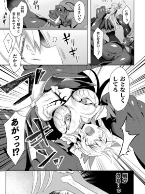 [アンソロジー] くっ殺ヒロインズ Vol.13 [DL版]_029