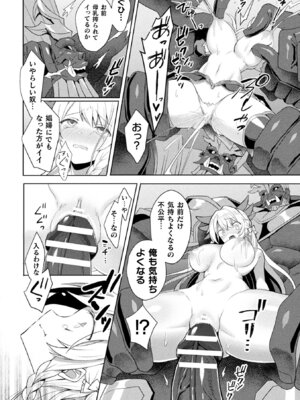 [アンソロジー] くっ殺ヒロインズ Vol.13 [DL版]_032