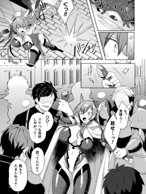 [アンソロジー] くっ殺ヒロインズ Vol.13 [DL版]_037