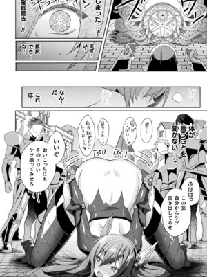 [アンソロジー] くっ殺ヒロインズ Vol.13 [DL版]_038