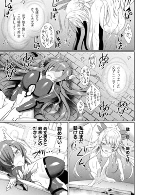 [アンソロジー] くっ殺ヒロインズ Vol.13 [DL版]_045