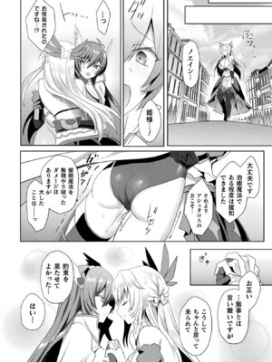 [アンソロジー] くっ殺ヒロインズ Vol.13 [DL版]_048