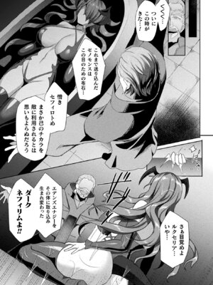 [アンソロジー] くっ殺ヒロインズ Vol.13 [DL版]_049